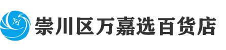 嘉兴万嘉选烟酒回收店